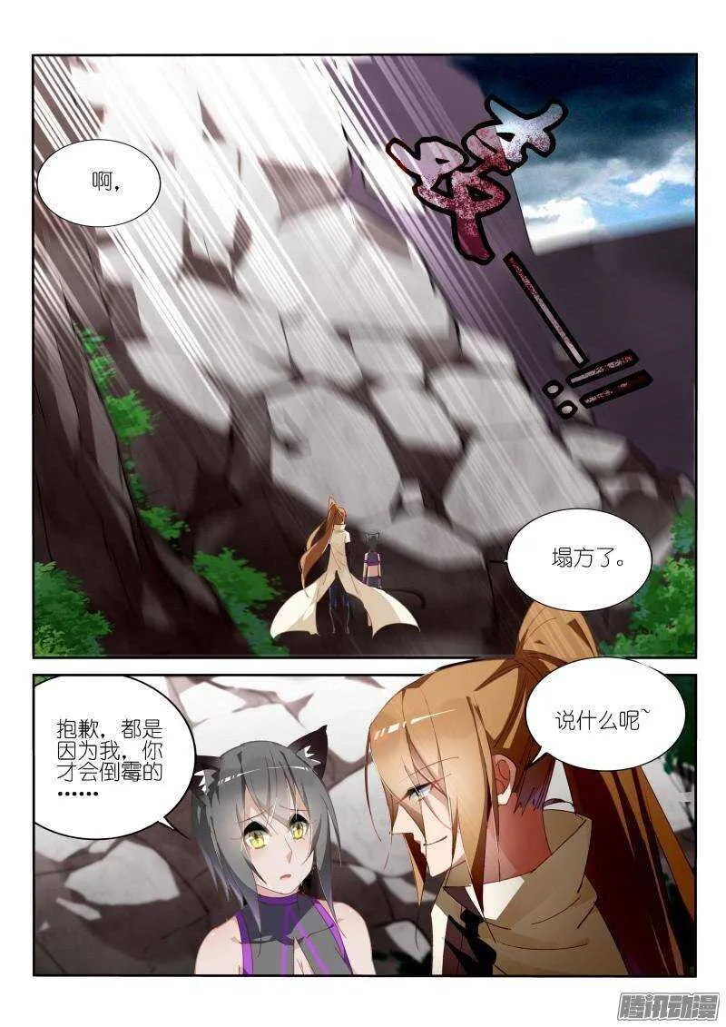 242-开露塞来了 第2页