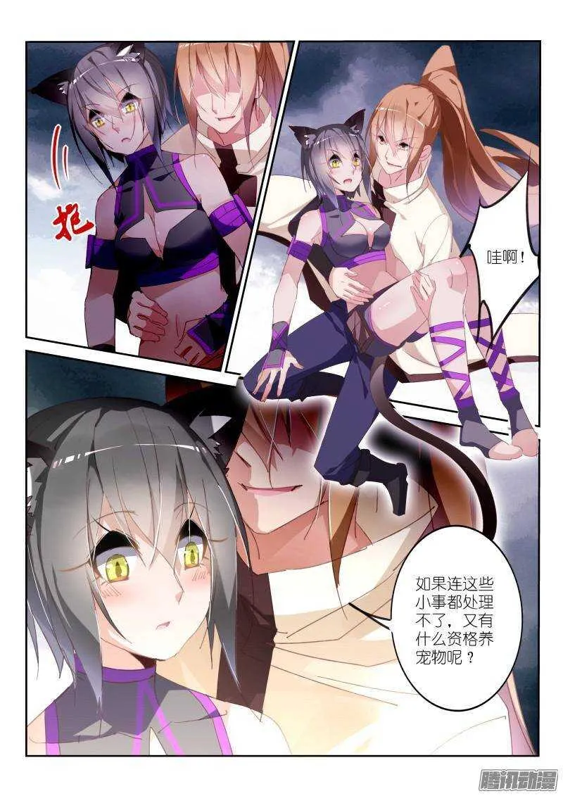 242-开露塞来了 第3页
