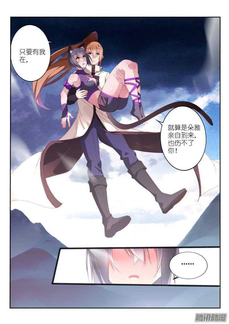 242-开露塞来了 第4页