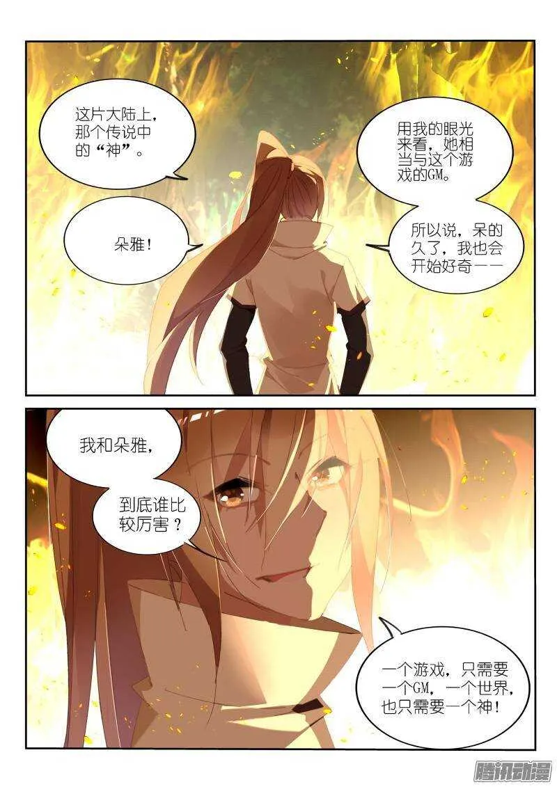 242-开露塞来了 第8页