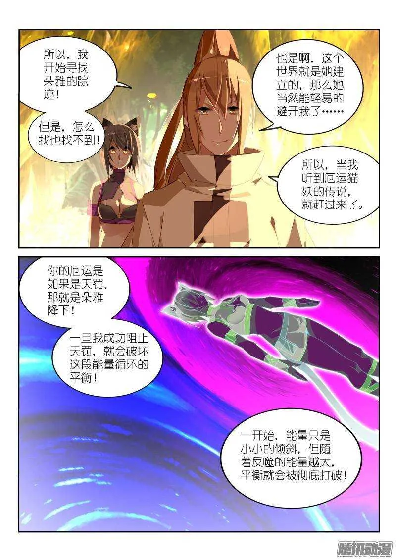 242-开露塞来了 第9页
