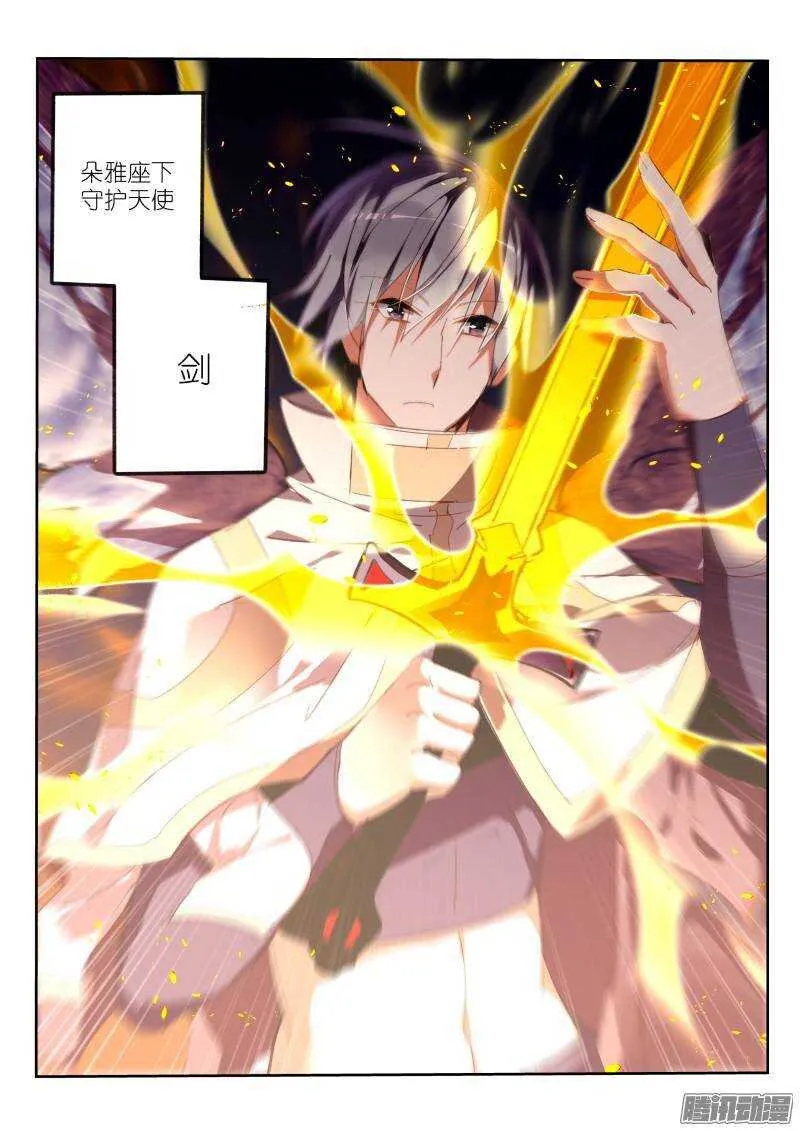 243-以神之名 第2页