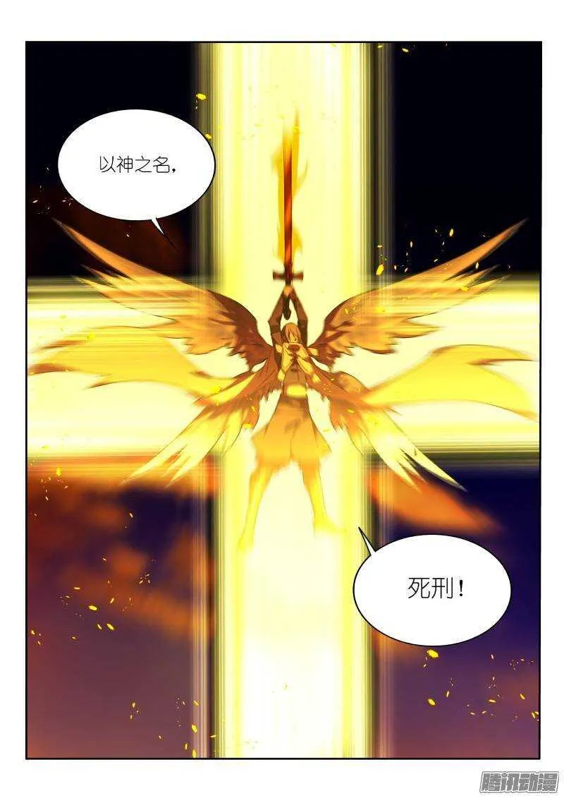 243-以神之名 第4页
