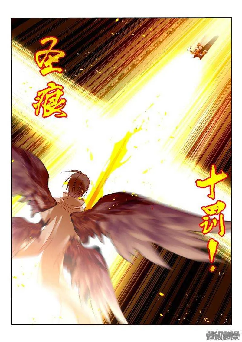 243-以神之名 第5页