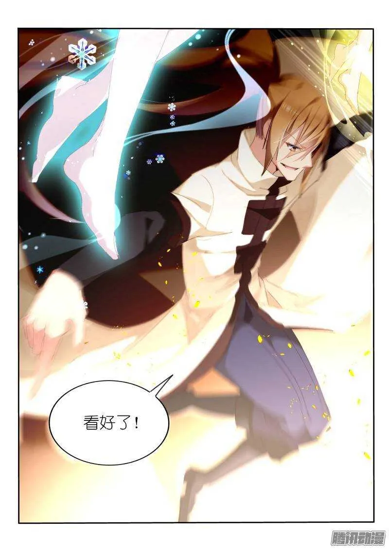 243-以神之名 第7页