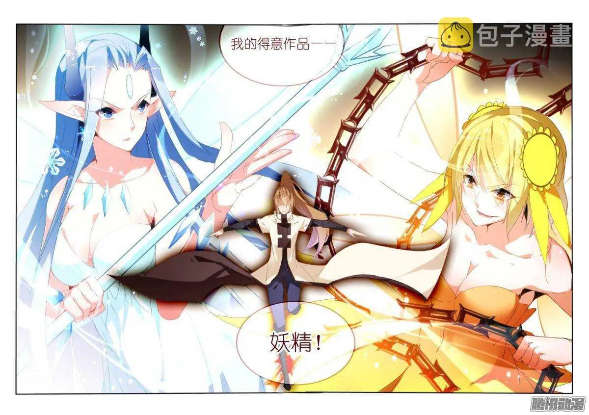 243-以神之名 第8页