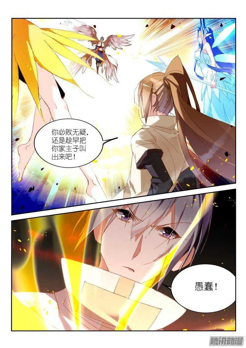 243-以神之名 第10页