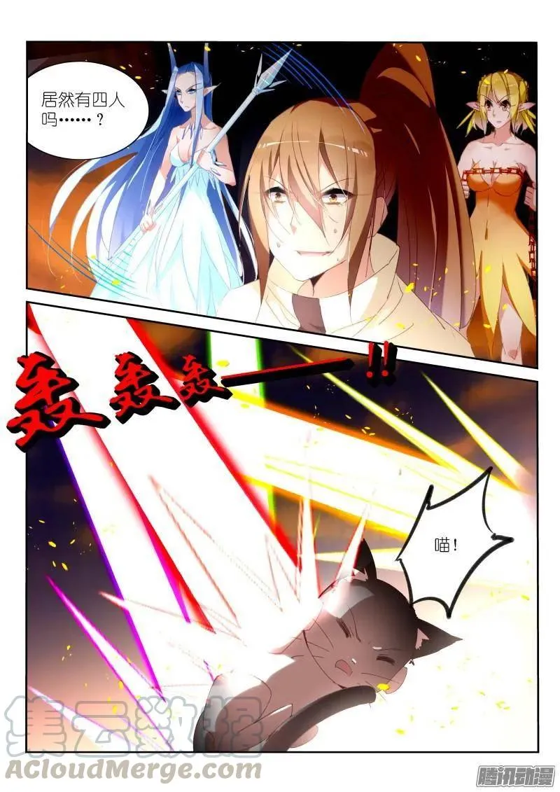 244-溜了溜了 第3页