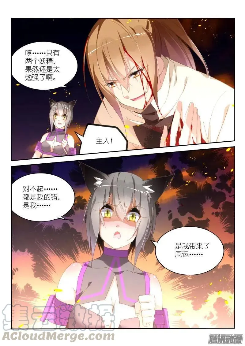 244-溜了溜了 第5页