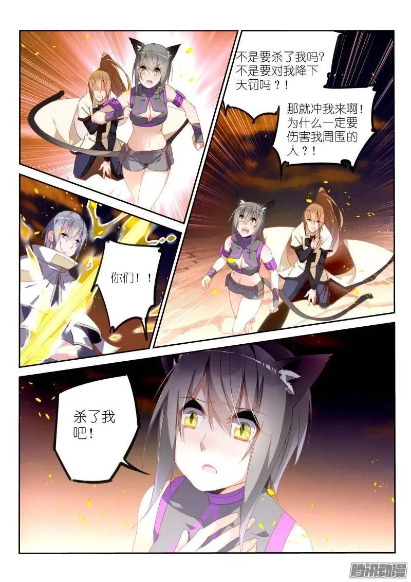 244-溜了溜了 第6页