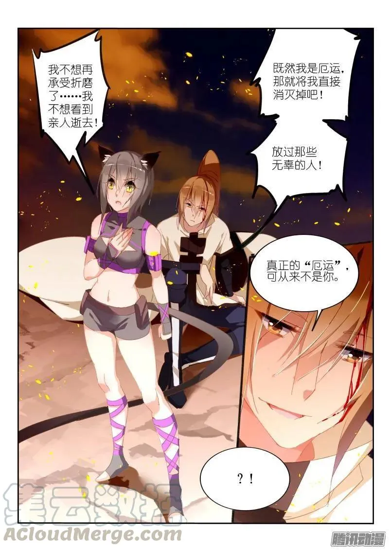 244-溜了溜了 第7页