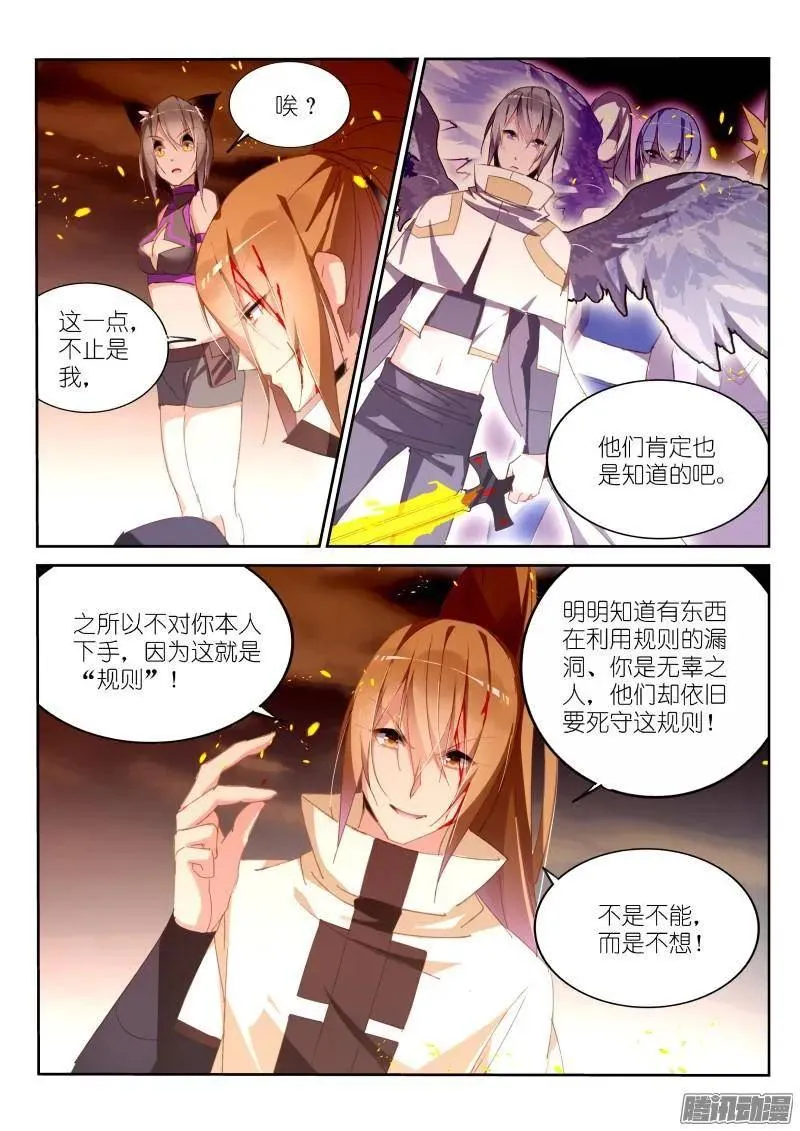 244-溜了溜了 第8页