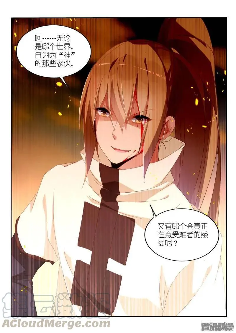 244-溜了溜了 第9页