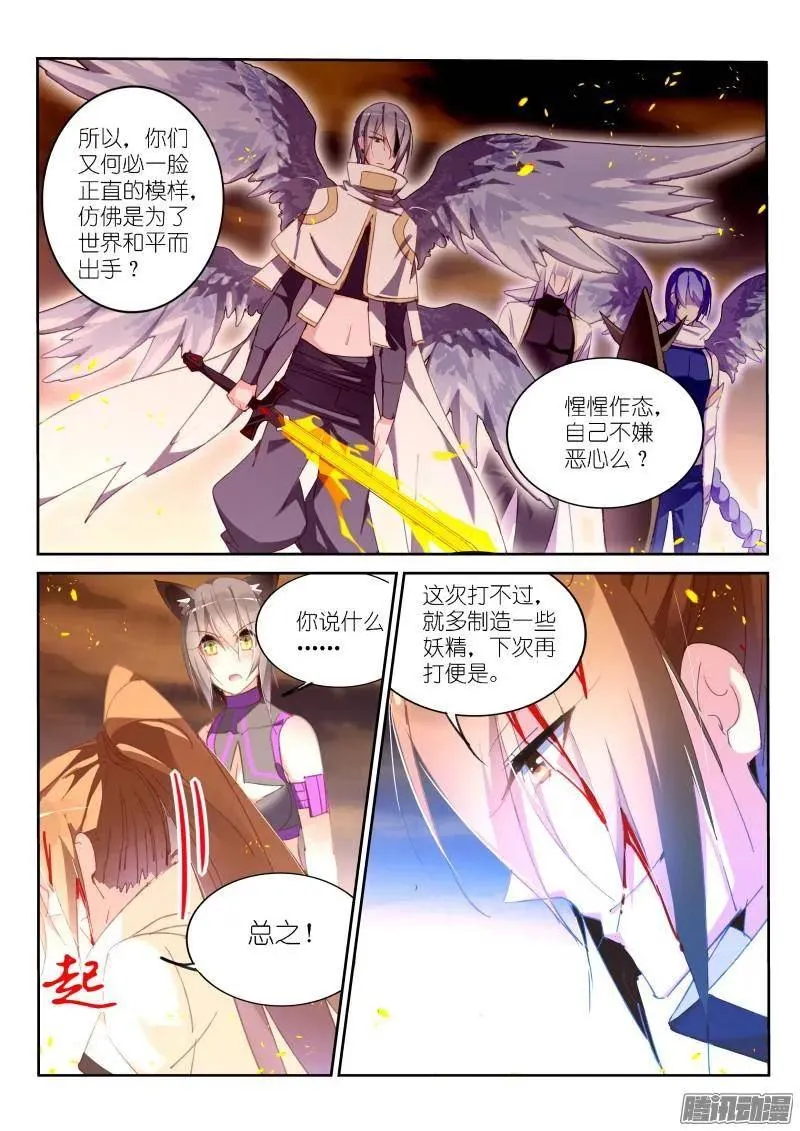 244-溜了溜了 第10页