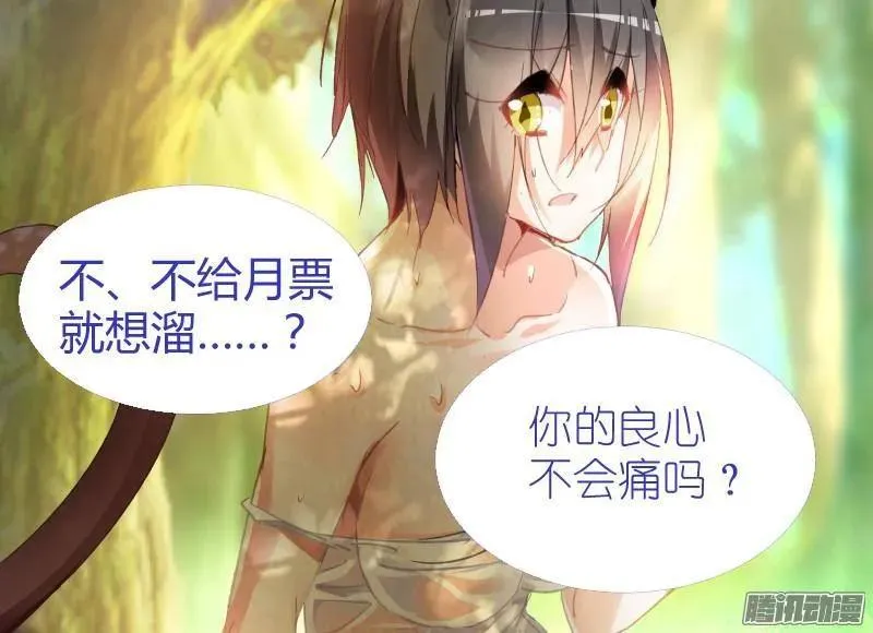 244-溜了溜了 第12页