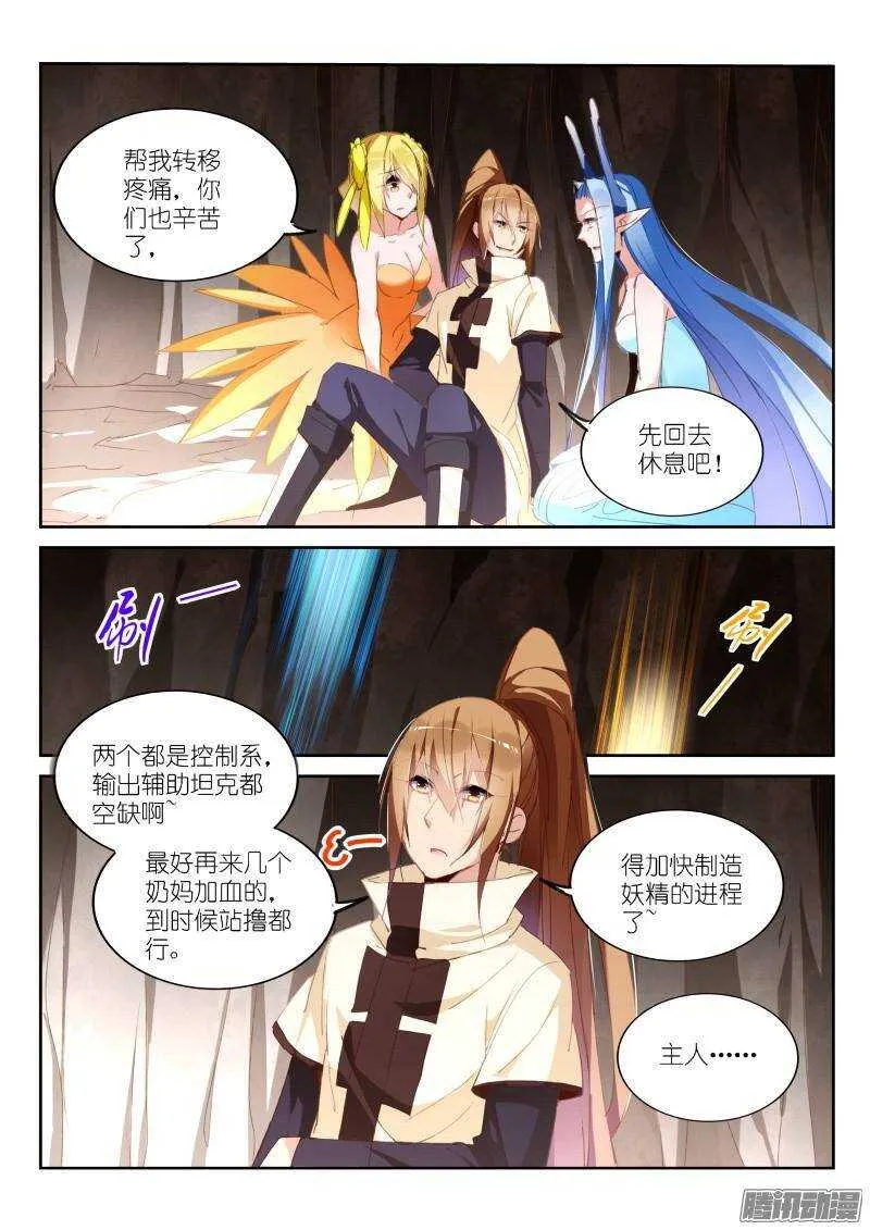 245-废物利用？ 第3页