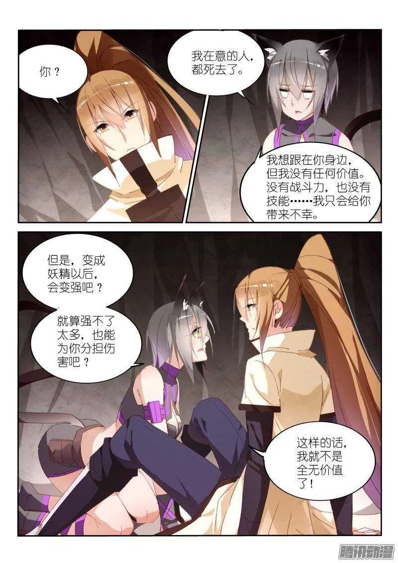 245-废物利用？ 第5页