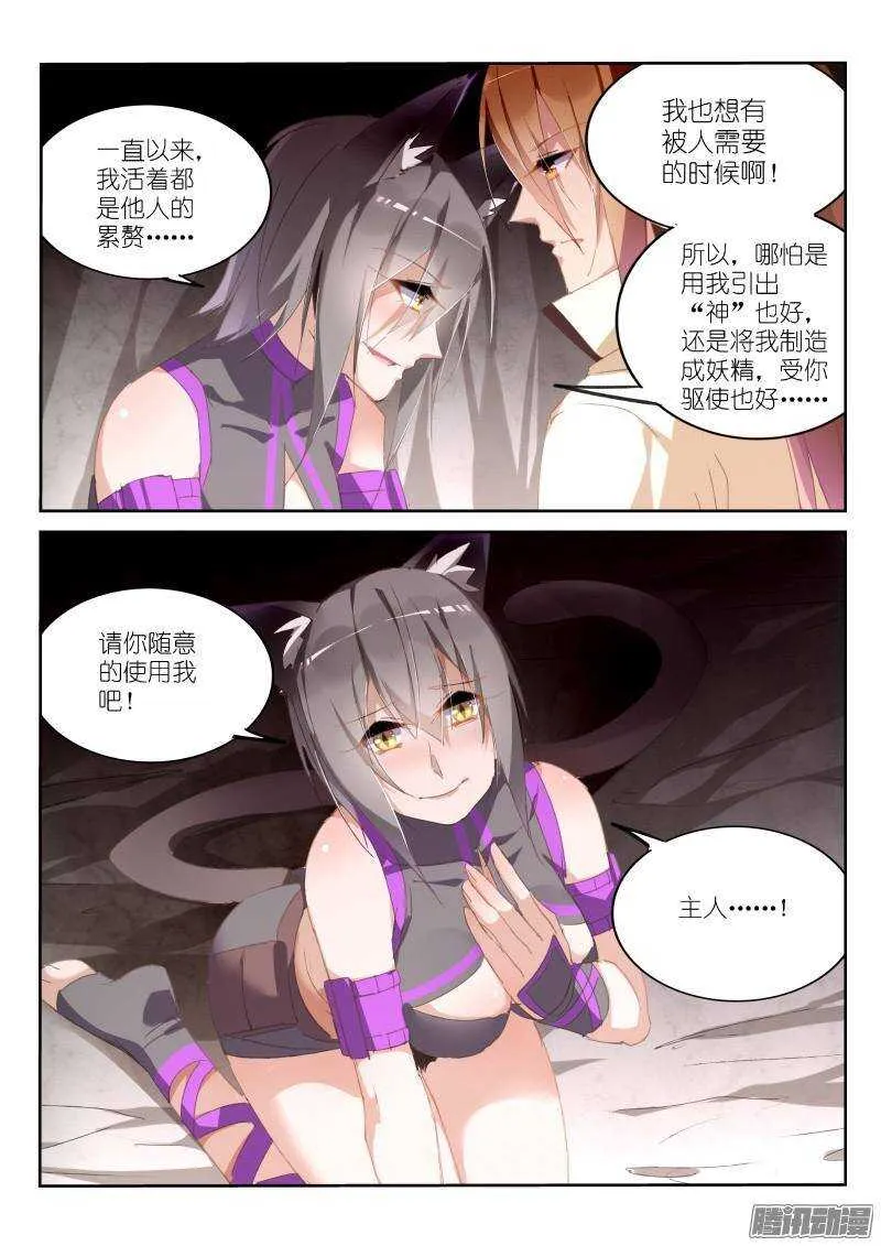 245-废物利用？ 第6页