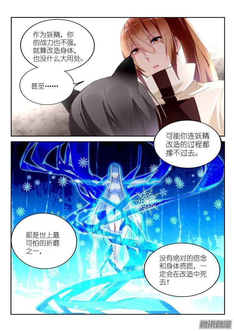 245-废物利用？ 第8页