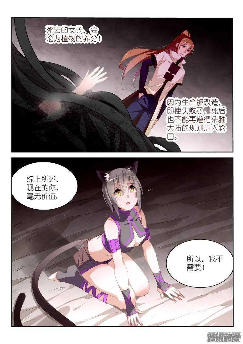 245-废物利用？ 第9页