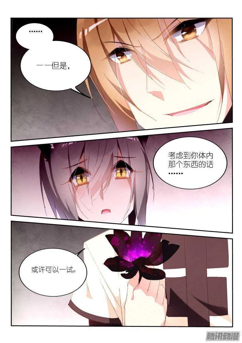 245-废物利用？ 第10页