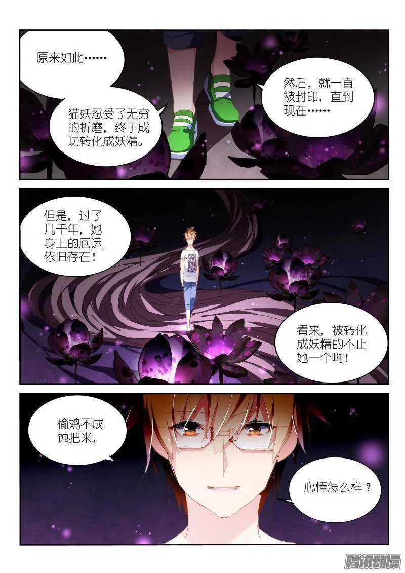 246-卖个萌看看 第2页