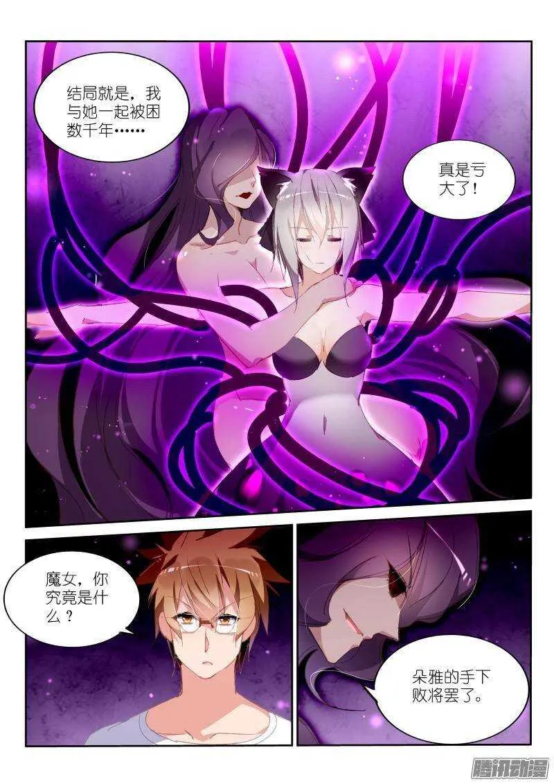 246-卖个萌看看 第5页