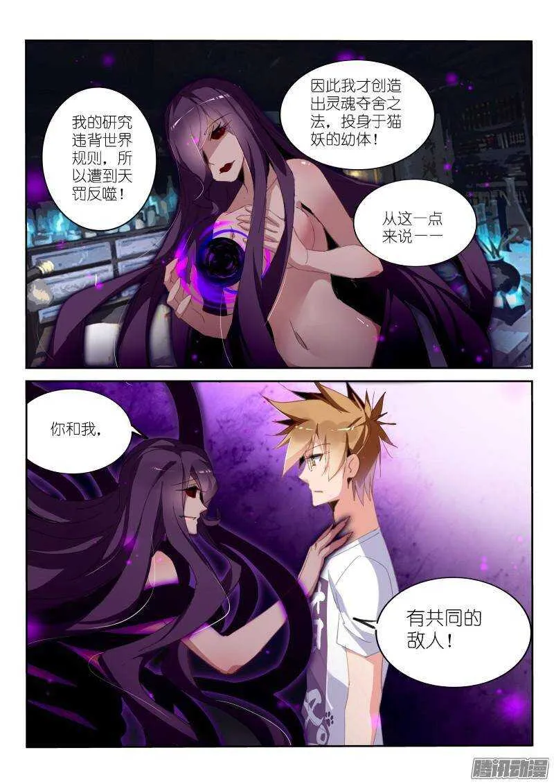 246-卖个萌看看 第6页