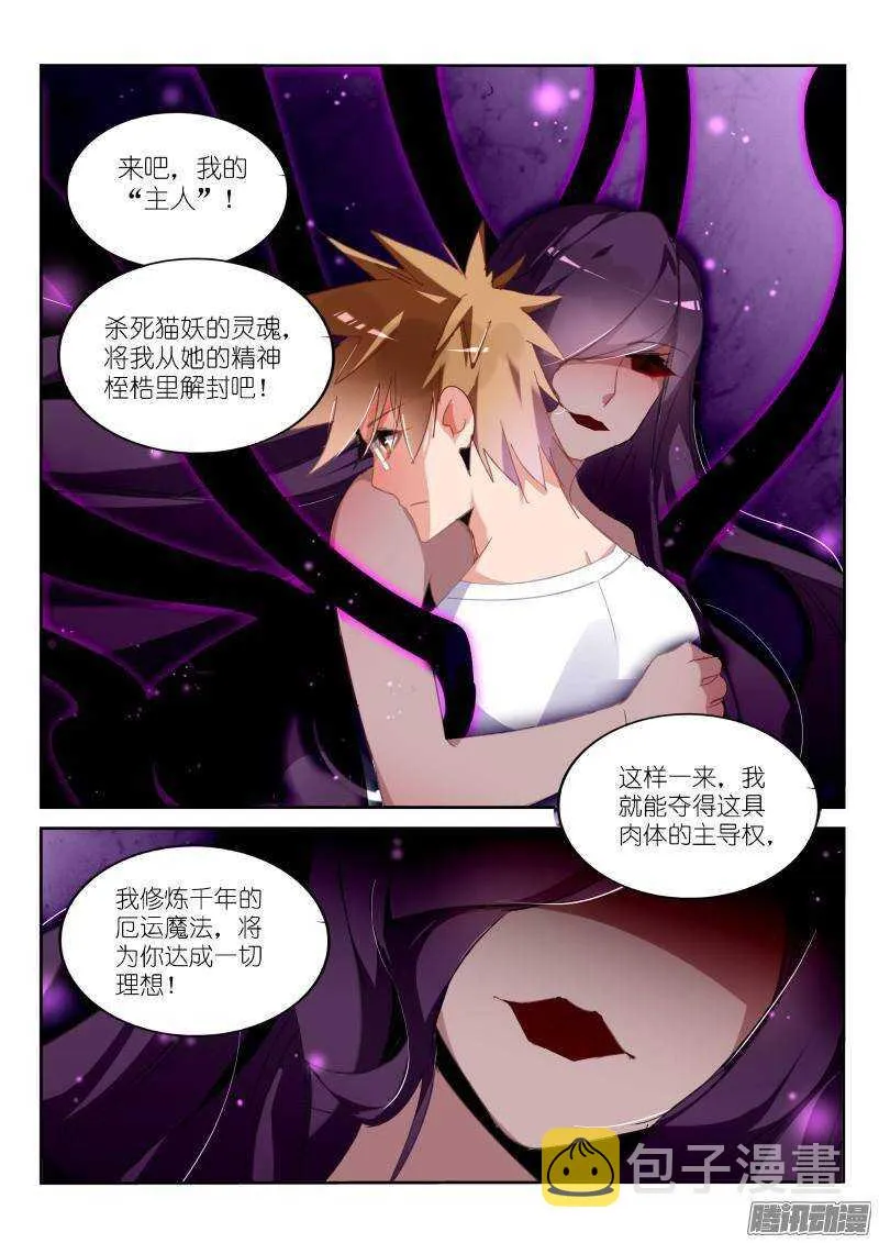 246-卖个萌看看 第7页
