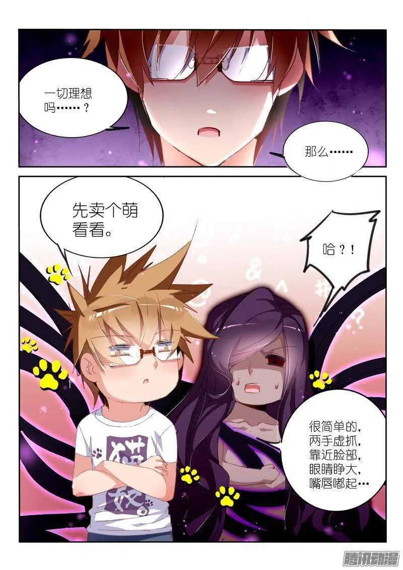 246-卖个萌看看 第8页
