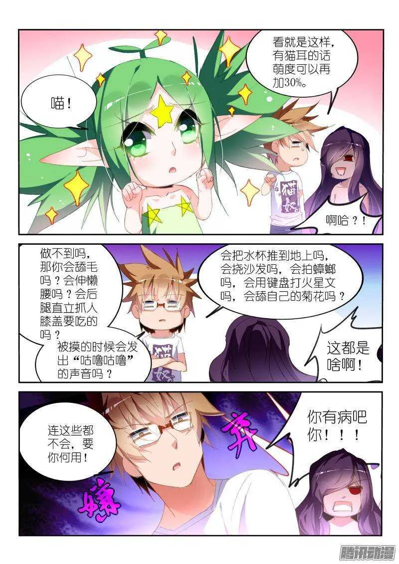 246-卖个萌看看 第9页
