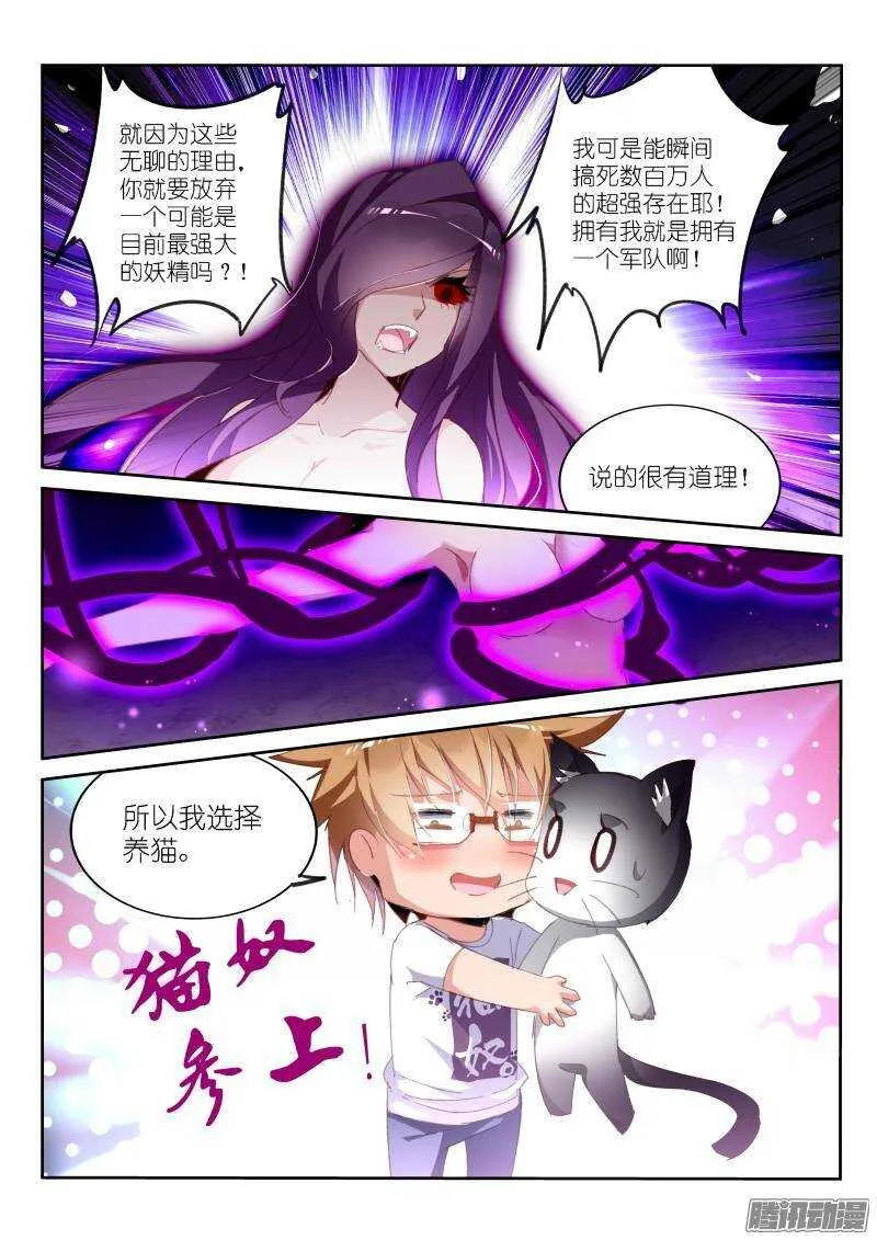 246-卖个萌看看 第10页