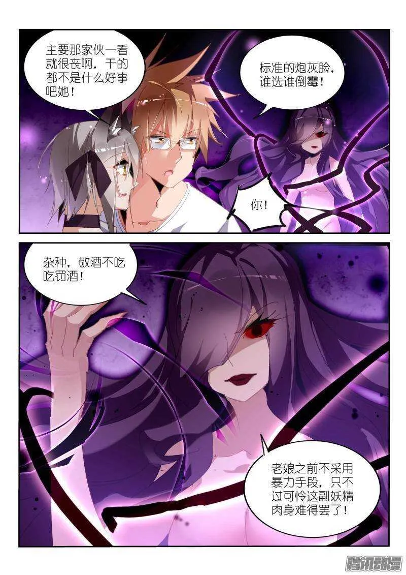 247-人兽合一 第3页