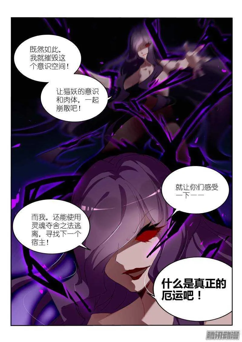 247-人兽合一 第4页