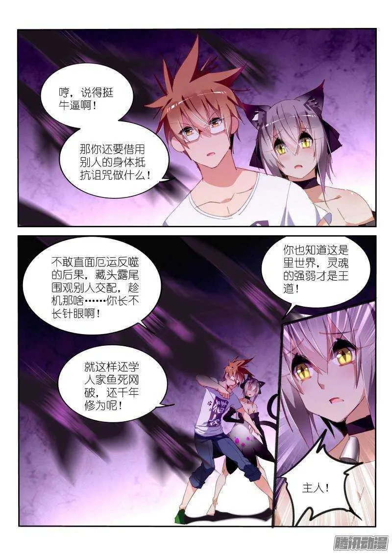 247-人兽合一 第6页