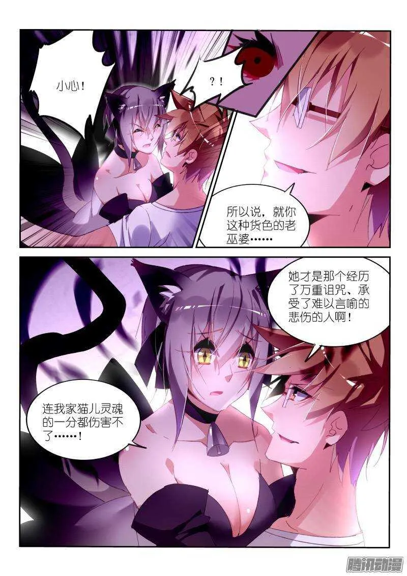 247-人兽合一 第7页