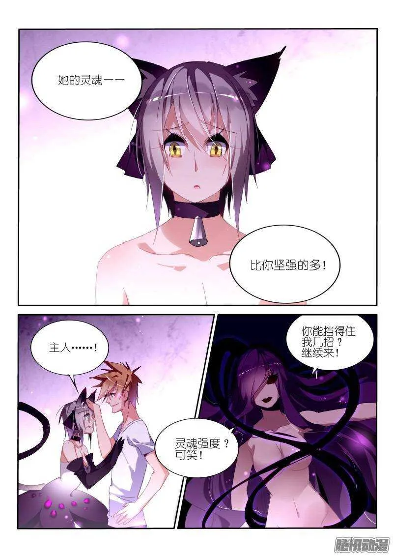 247-人兽合一 第8页