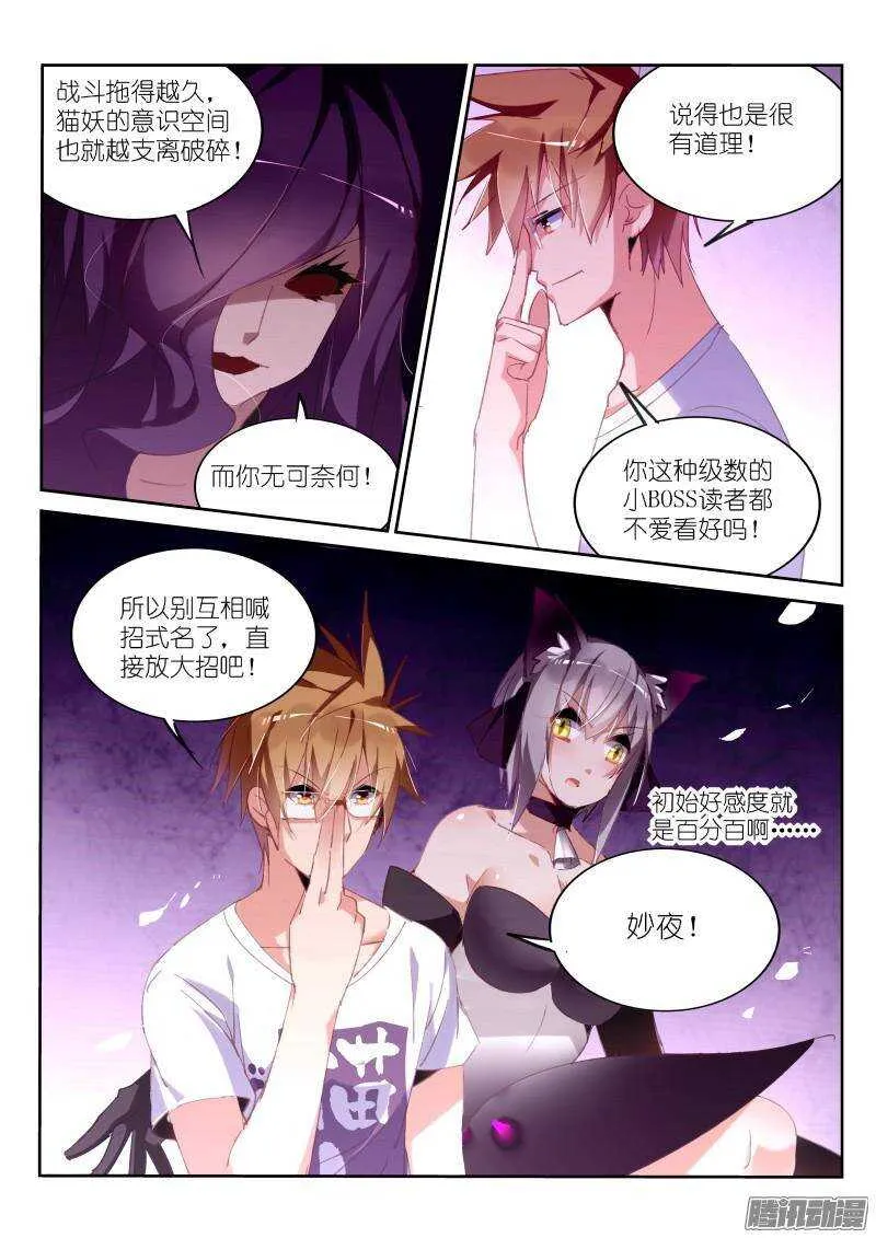 247-人兽合一 第9页