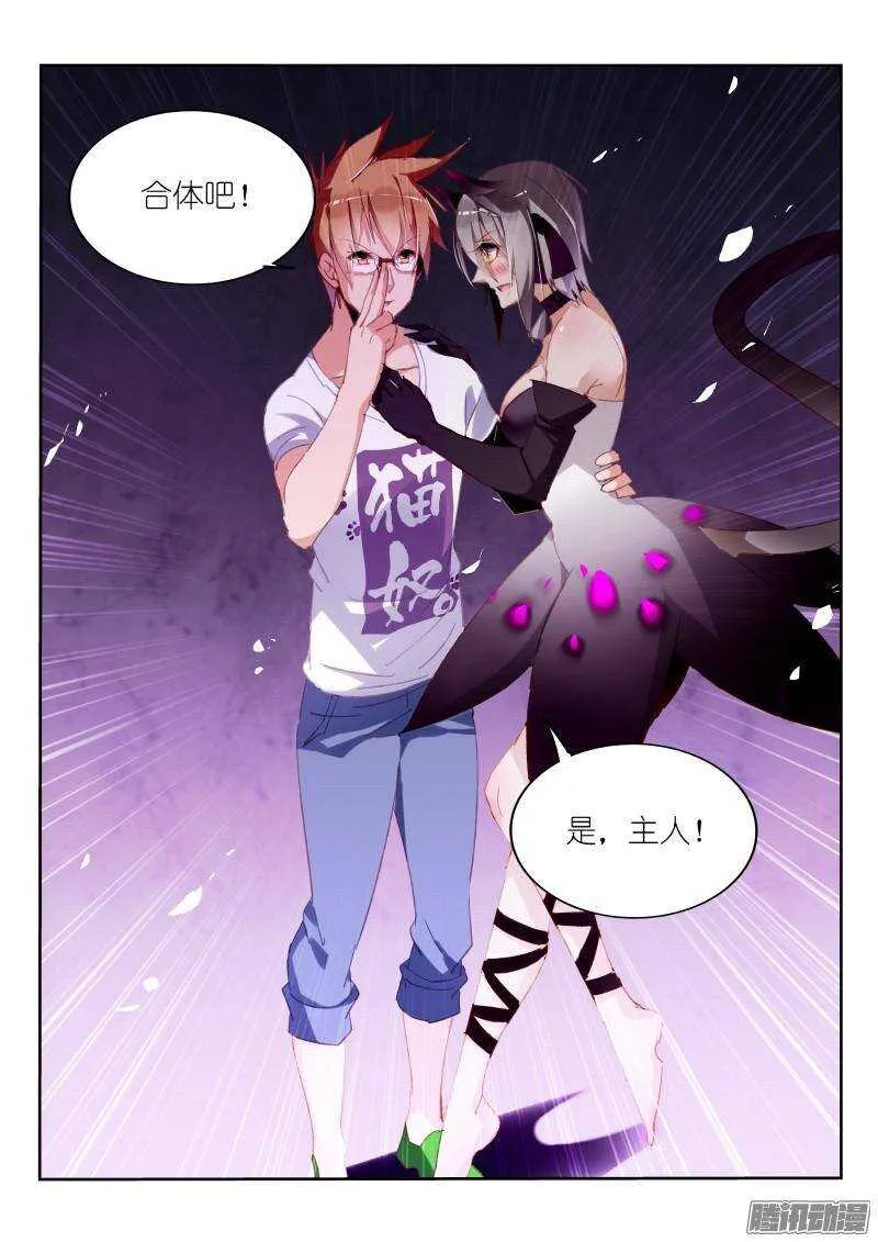 247-人兽合一 第10页
