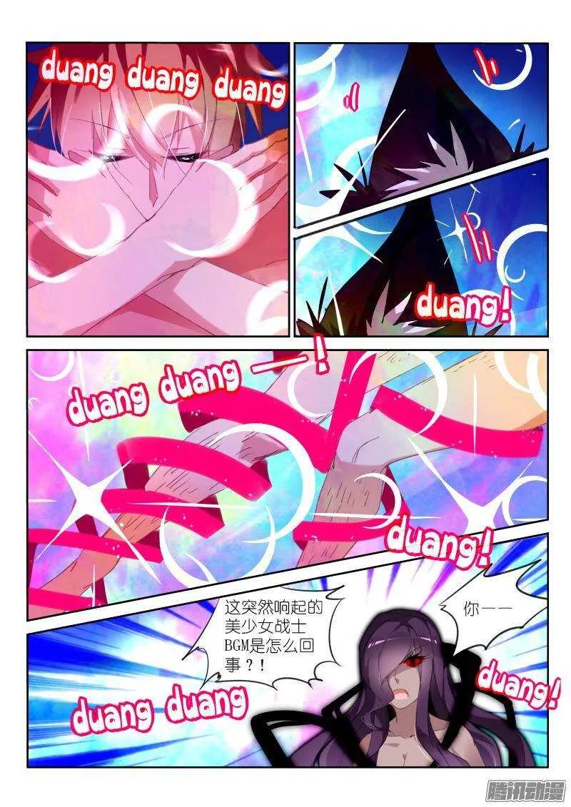 248-呵！哈！爱你哦！ 第3页