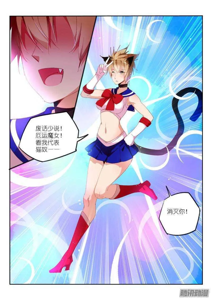 248-呵！哈！爱你哦！ 第4页