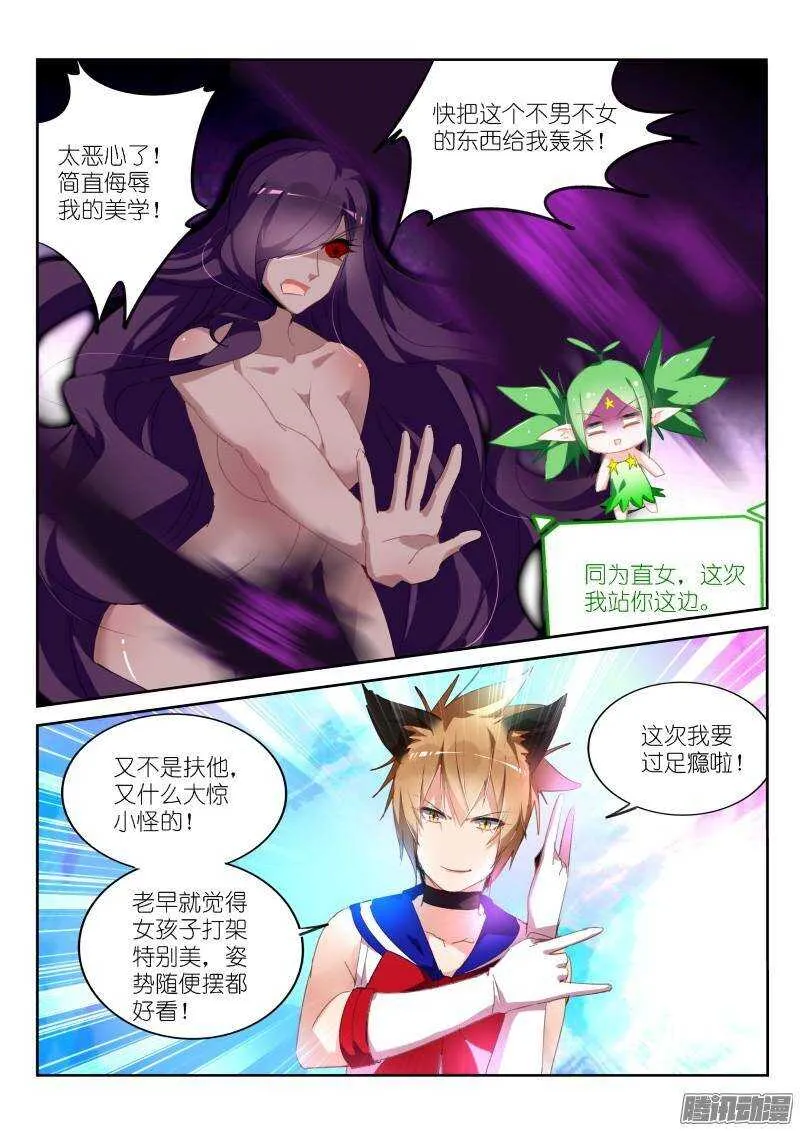 248-呵！哈！爱你哦！ 第6页
