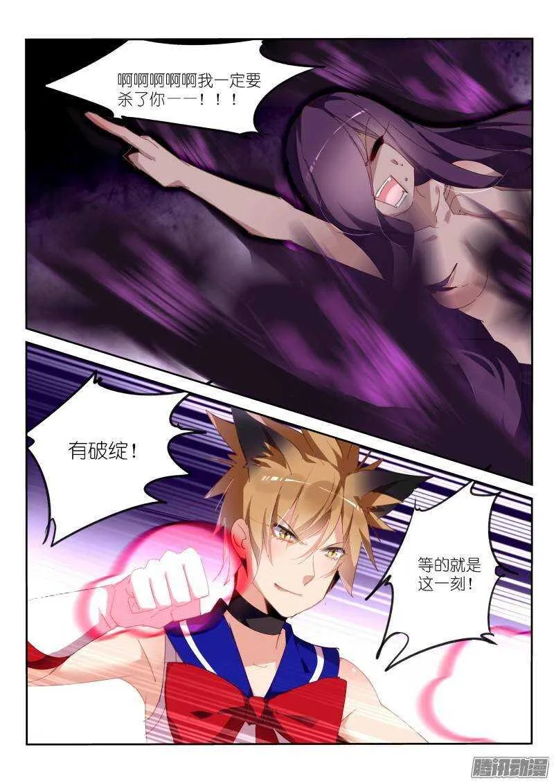 248-呵！哈！爱你哦！ 第8页
