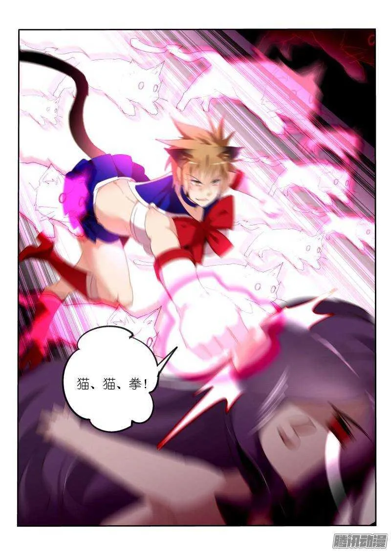 248-呵！哈！爱你哦！ 第9页