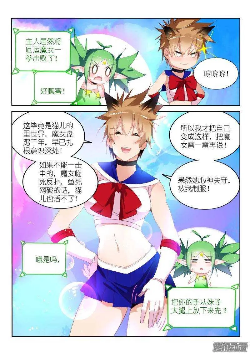 248-呵！哈！爱你哦！ 第10页