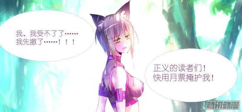 248-呵！哈！爱你哦！ 第11页