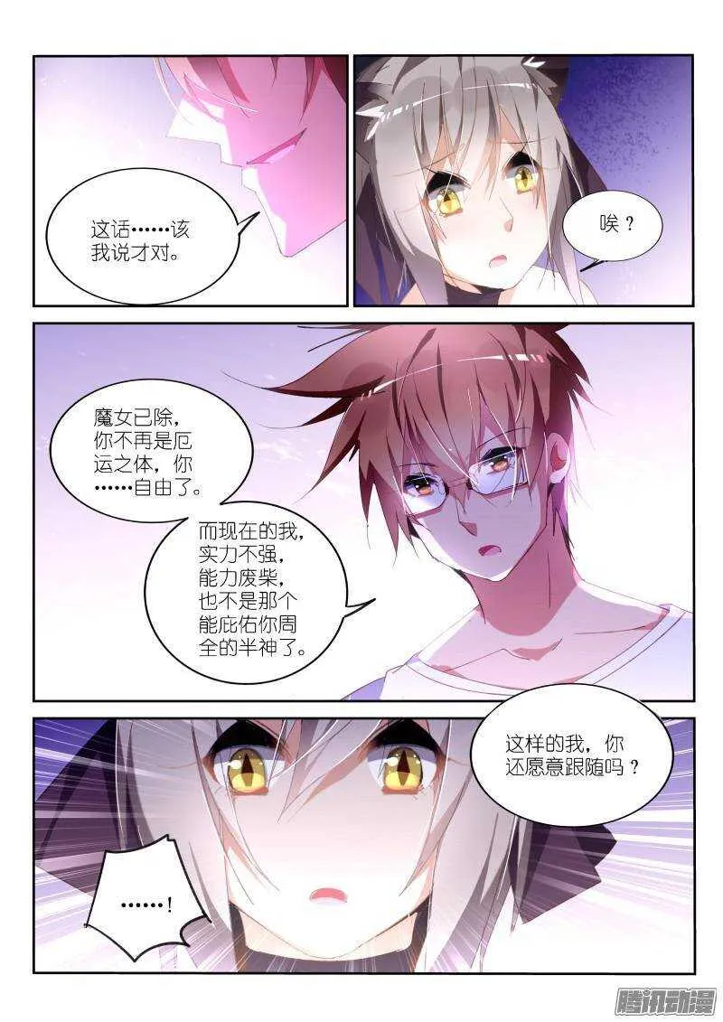249-舔舔 第3页