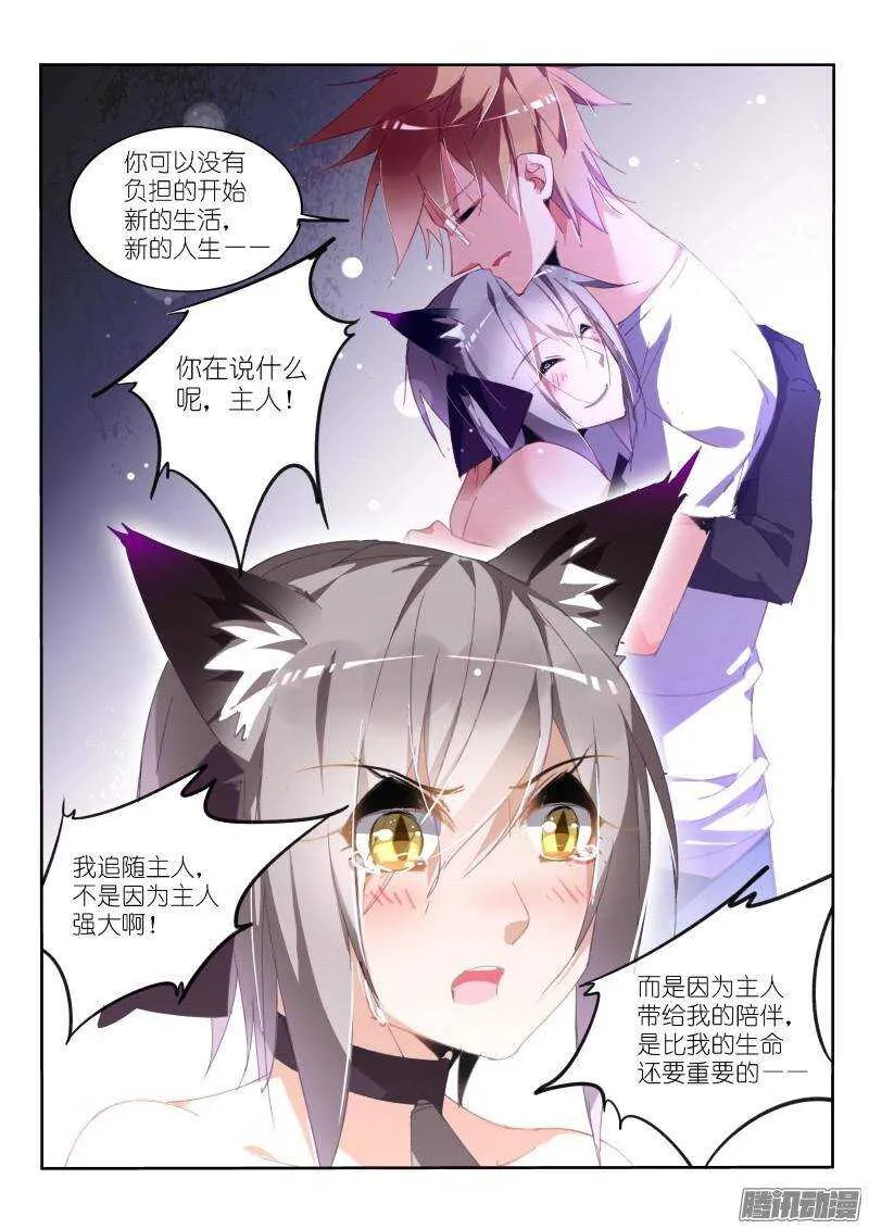 249-舔舔 第4页