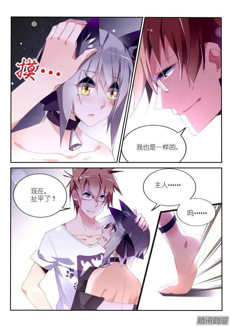 249-舔舔 第5页