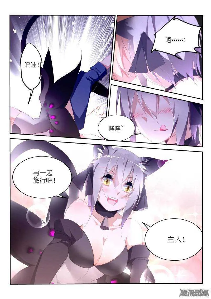 249-舔舔 第7页